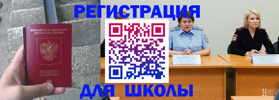 купить прописку в Суровикино