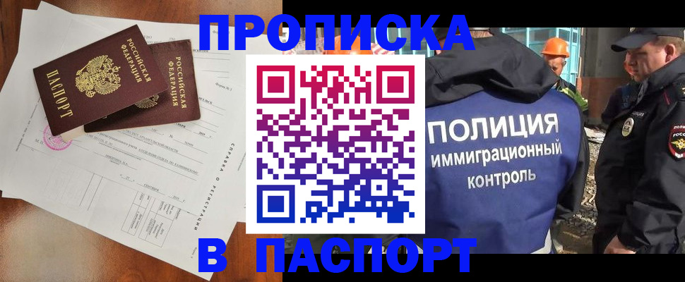 где прописаться в Суровикино