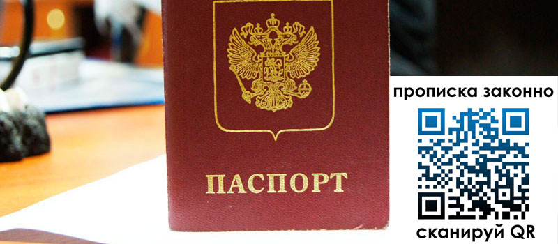 прописка в Суровикино